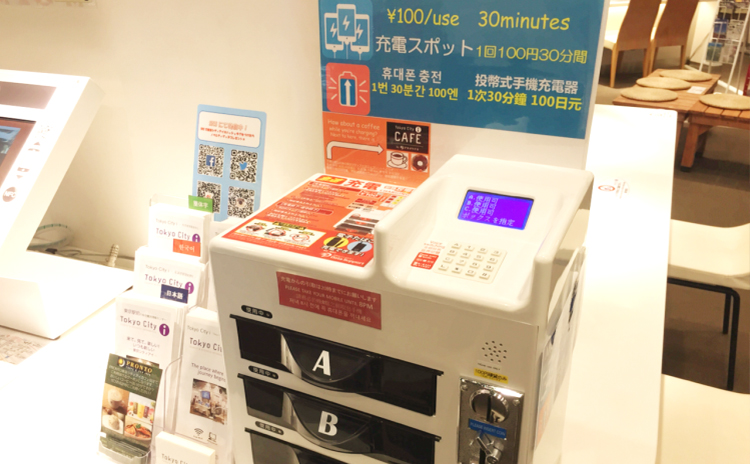 Charging Service