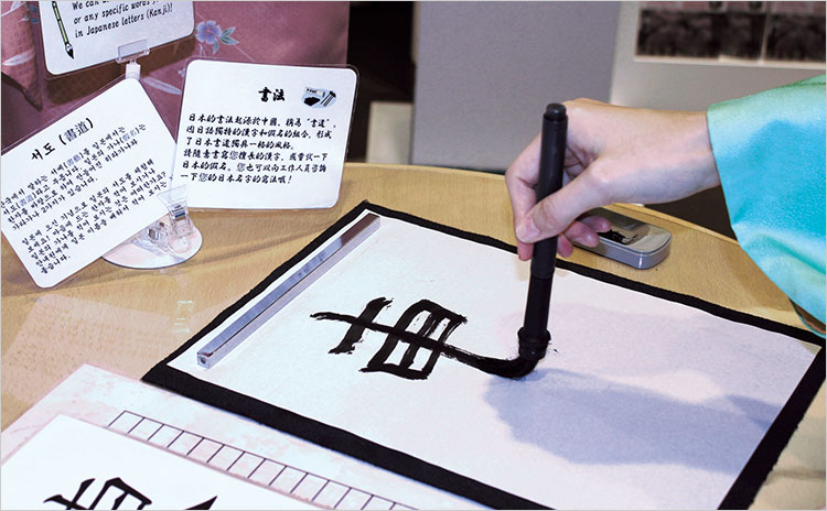 Japanese Cultural Experience